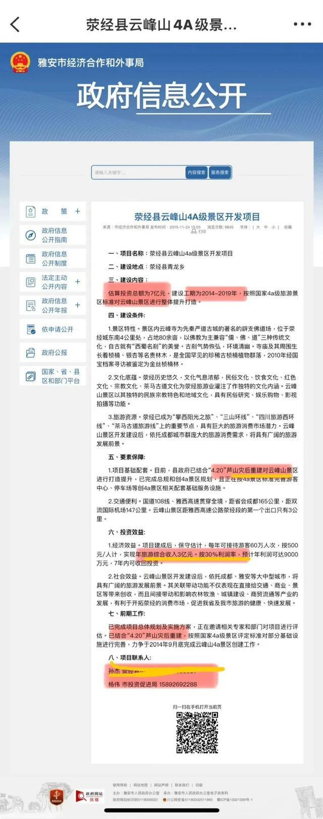引全网破案！父亲公务员履历被扒AG真人国际黄杨钿甜天价耳环(图10)