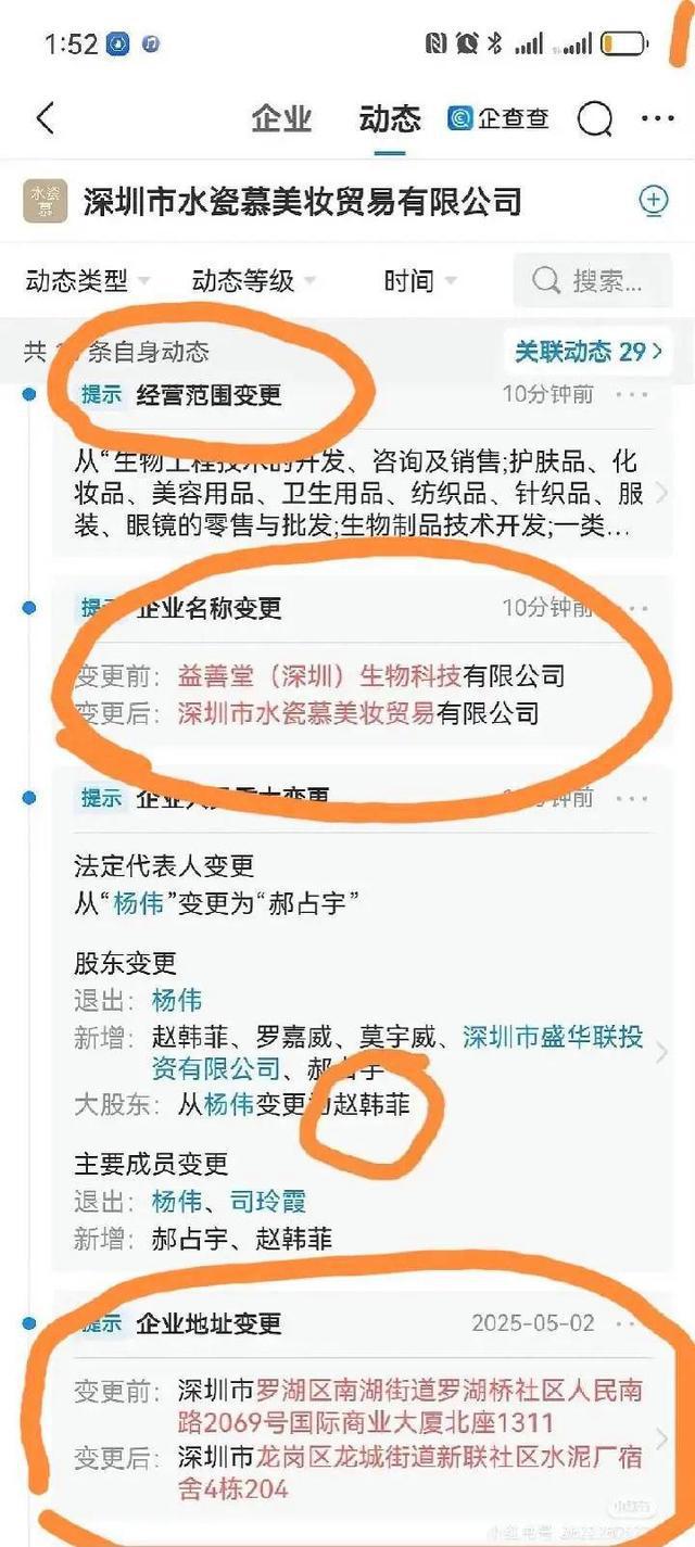引全网破案！父亲公务员履历被扒AG真人国际黄杨钿甜天价耳环(图8)