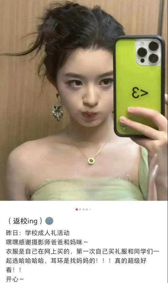 引全网破案！父亲公务员履历被扒AG真人国际黄杨钿甜天价耳环(图3)