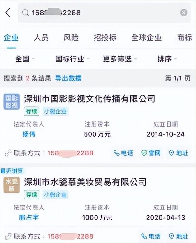 引全网破案！父亲公务员履历被扒AG真人国际黄杨钿甜天价耳环(图6)