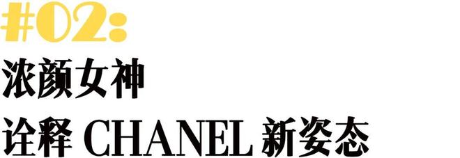EL见证“人间富贵花”登顶威尼斯AG真人平台辛芷蕾封后！CHAN(图6)