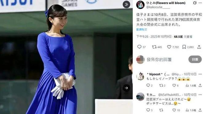 内衣遭批过于暴露日网友炸锅了：有辱国格！AG真人游戏地址日本佳子公主被曝当众不穿(图10)